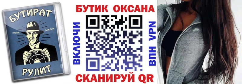 БУТИРАТ оксибутират  Купить закладки  Югорск 