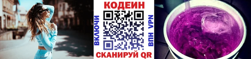 Купить  Югорск  Кодеиновый сироп Lean Purple Drank 