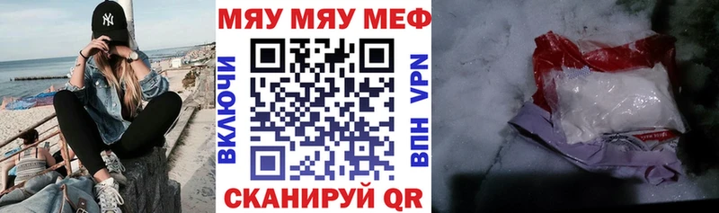 Купить  Югорск  Меф мяу мяу 